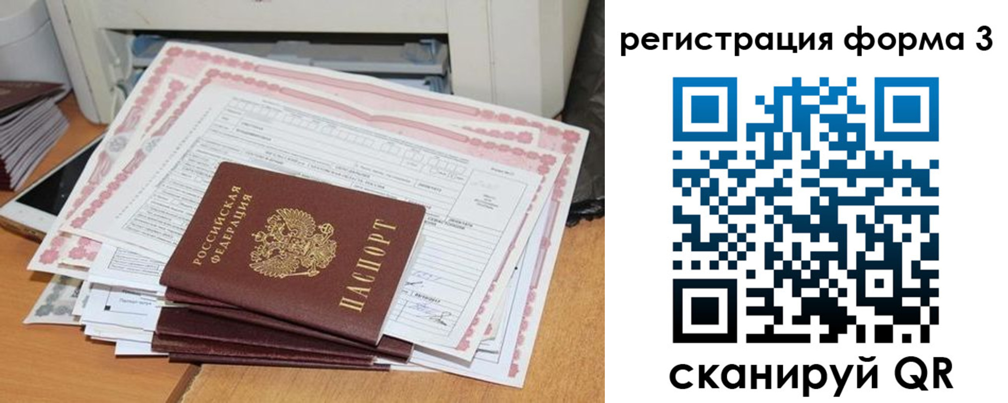 временная прописка в Черкесске
