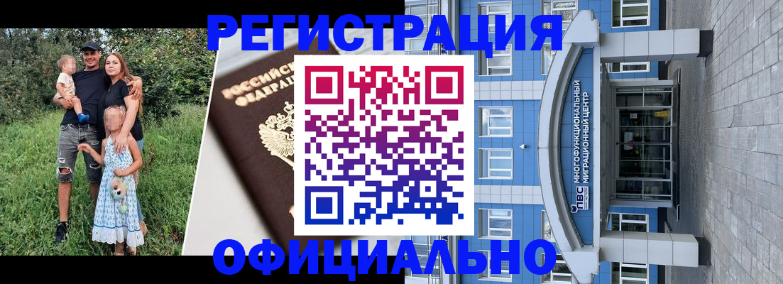 прописка в квартире в Черкесске