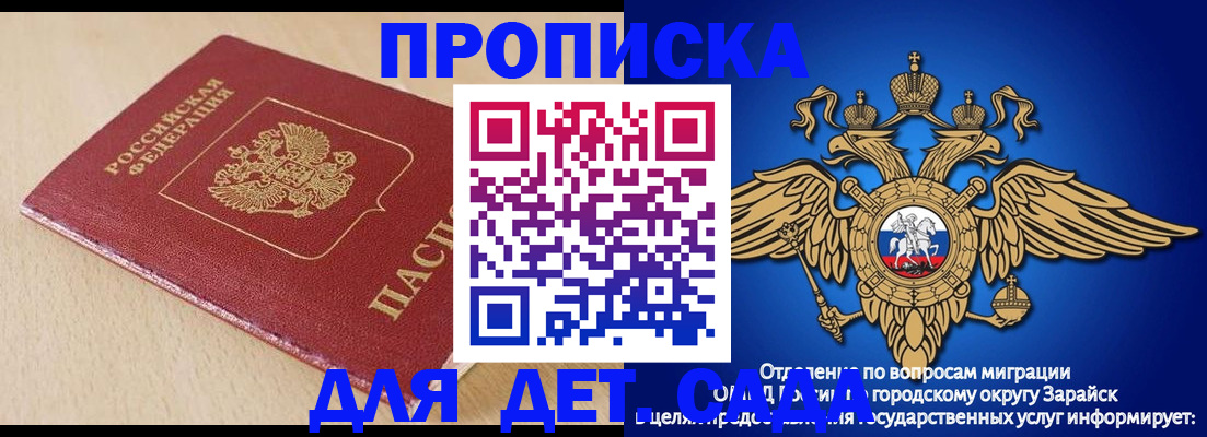 прописка гарантия в Черкесске