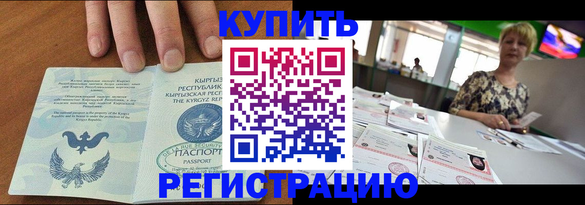 прописка от собственника в Черкесске
