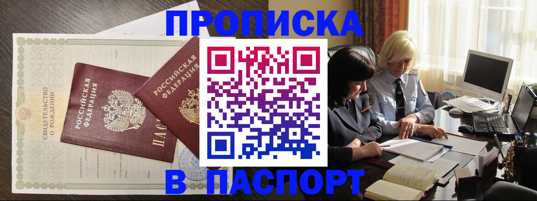 найти адрес прописки в Черкесске