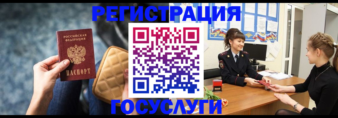 временная регистрация гарантия в Черкесске